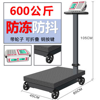 Electronic scale commercial 150kg electronic scale 200kg household bench scale small price weighing 100 express scale 600 sub-scale 45*60 black characters dual display gray