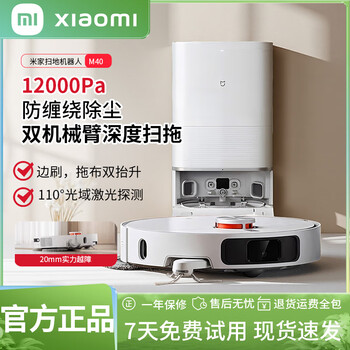 Xiaomi xiaomi sweeping robot m40 sweeping, mopping, washing and drying integrated automatic cleaning dust collection washing mop drying rehydration bionic dual robotic arm floor washing machine 98 new mijia sweeping and mopping robot m40