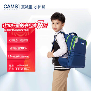 Cams suspension weight loss school bag 1-3-4-6 grade male and female large capacity primary and secondary school students light spine protection s02901