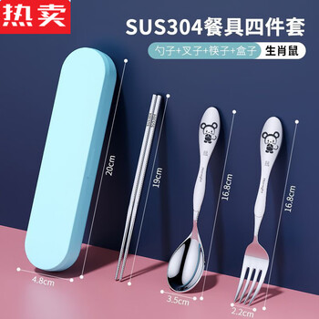 Tuojin german imported quality portable outdoor tableware creative zodiac spoon chopsticks set 304 stainless steel fork 3-piece set (chopsticks, fork and spoon + abs blue box) rat