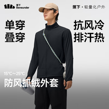 Beneunder windproof micro-fleece jacket men's jacket autumn and winter coat air velvet 25 autumn and winter new product quite wide and tough mandu black l