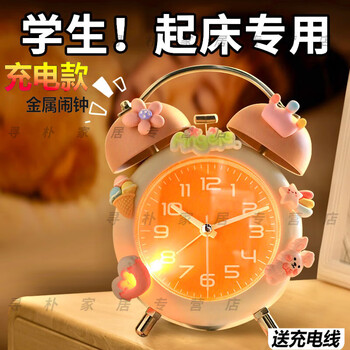 Shisuman 2024 new alarm clock for primary school students, special for junior high school students to wake up, children and girls, strong wake-up clock, pink charging patch model/silent travel time/night light