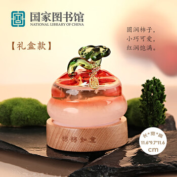 National library birthday gift persimmon ruyi weather bottle storm bottle night light desktop ornament cultural new year gift