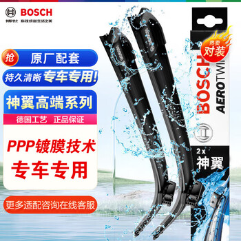 Bosch (bosch shenyi) wiper set is suitable for mercedes-benz s320ls350ls450l