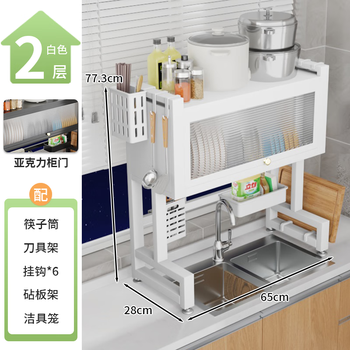 Kunfeng kitchen sink rack drain rack countertop dish storage rack knife holder dishwashing sink sink dustproof cupboard storage white 65cm dustproof with door luxury model