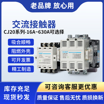 Chint electric ac contactor cj20-63 cj20-100 cj20-160/10/16/25/40/25 220v cj20-10