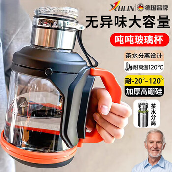 Xulin german glass sports water cup large capacity high borosilicate ton bucket kettle anti-fall and high temperature resistant tea water separation ton cup orange 2000ml