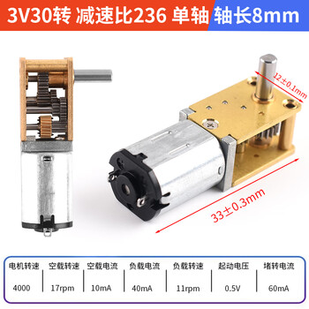 Dzyj worm gear dual shaft 1218-n20 reduction motor smart car 3v6v12v micro dc gear 3v30 rpm reduction ratio 236 single shaft shaft long 8mm no specifications
