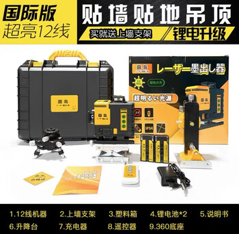 Shantou lincun japan imported 12 lines infrared line laser green light level strong light thin line line high precision 16 lines overseas imported outdoor 50 milliwatt green light 12 lines line high configuration lower horizontal double vertical