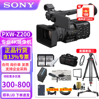 Sony (sony) pxw-z200 ai smart portable 4k professional camera xdcam news interview live class recording teaching class recording live broadcast package 2 official guarantee