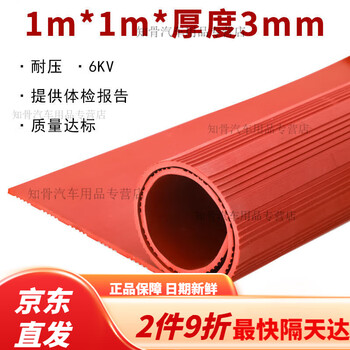 Insulated floor mat 6kv high voltage and high temperature resistant power distribution room special rubber blanket buffer rubber plate soft 6/10/25/35kv 3mm one square red strip