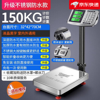 Kaifeng electronic scale commercial small platform scale 100kg150kg high-precision weighing electronic scale stainless steel waterproof scale store manager black letter 32*42 foldable waterproof_ 150kg 10g