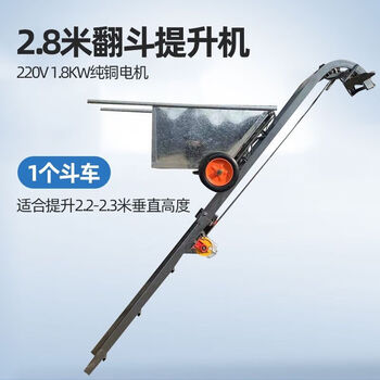 Folding vehicle-mounted grain lifting creeper bucket-type loading and unloading automatic lifting to the countryside with grain on board 2.8-meter-high tipping bucket elevator