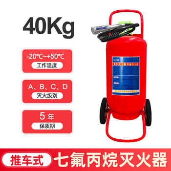 Mppmck quality heptafluoropropane gas fire extinguishing device 2/3/4/5/6/7/8/9/10kg portable hanging trolley type 40kg trolley type heptafluoropropane