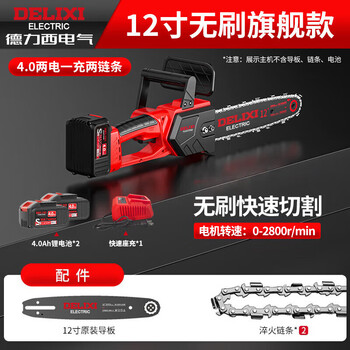 Delixi electric brushless lithium electric chainsaw outdoor logging saw handheld small household portable rechargeable electric chain saw electric chain saw