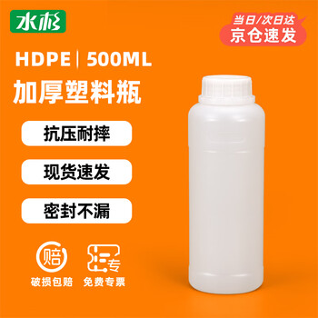 Metasequoia (2 pieces) 500ml translucent color thickened sealed round bottle plastic bottle food grade sample flavor bottle acid and alkali resistant sampling bottle