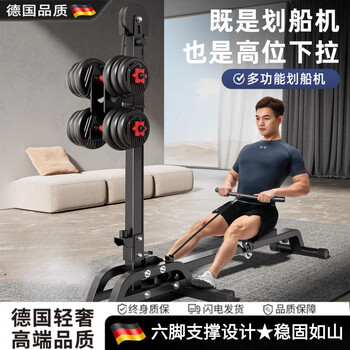 German multifunctional dumbbell rowing machine home fitness aerobic fat-burning exercise equipment foldable indoor trainer multifunctional dumbbell rowing machine foldable/face exercise