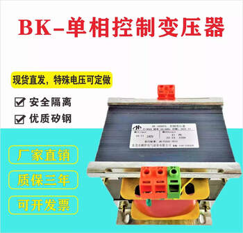 240v to 220v 2kw transformer bk-3kva 4k 5k 6k 240v to 220 control transformer 2kva