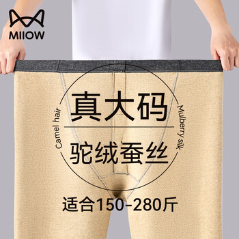 Catman large size warm pants men's autumn pants german velvet containing camel velvet fatty plus fat increased coldproof seamless bottoming pants winter