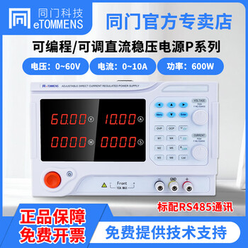 Adjustable dc regulated power supply with the same door, high-power program-controlled programming power supply, experimental lamp, aging motor test, electroplating etm6010p (60v/10a) 600w