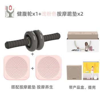 Mi xiaomijiao double wheel double bearing abdominal wheel slimming belly curling fitness equipment abdominal muscles for women and men home mat kneeling pad abdominal wheel x1 + light pink massage kneeling pad x2 +