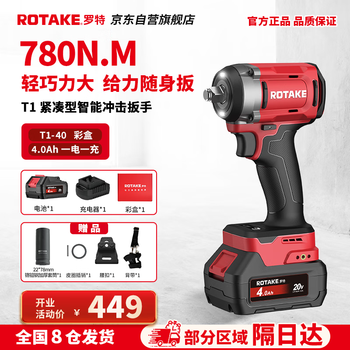 Roth lithium battery brushless electric wrench 20v electric wind cannon power tool t1 impact wrench high torque auto repair and maintenance
