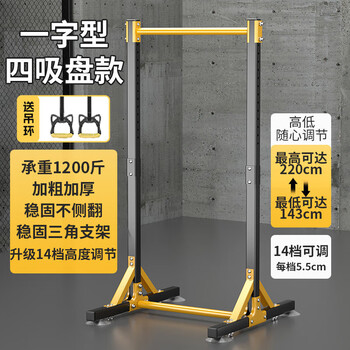 Xulin german horizontal bar home indoor adult pull-up device single parallel bar floor stretching hanging bar home fitness equipment thickened floor horizontal bar - load bearing 1200 catties hanging ring + suction cup version