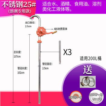 Hand-operated oil pump aluminum alloy stainless steel pump oil suction device oil barrel pump refueling chemical anti-corrosion 25# stainless steel 304 anti-corrosion (solvent type)