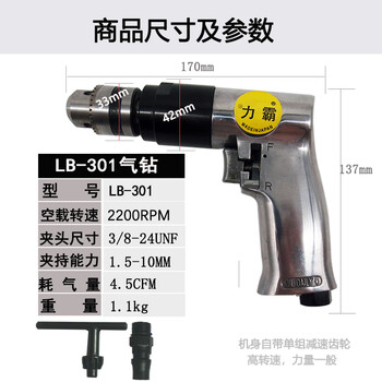 Dianhuai japanese force domineering air drill pneumatic tapping machine tapping machine type pneumatic drill with forward and reverse high-speed drilling machine 38-lb-301 metal chuck chuck powerful