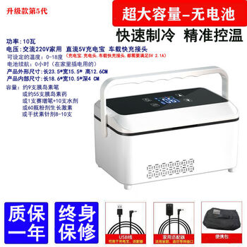 Insulin refrigerated box portable constant temperature small refrigerator car charging medicine refrigerator home medicine insulated box no. 11 upgraded model large capacity standby 0 hours