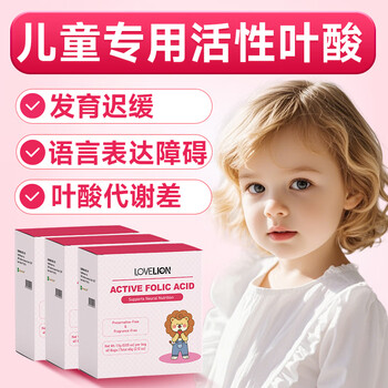 Lovelion children's folic acid supplement active folic acid tablets vitamin b9 pentamethyltetrahydrogen developmental delay cranial nerve 3 boxes