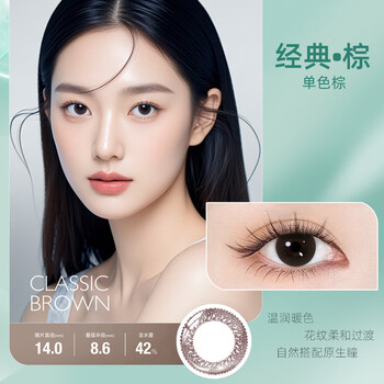 Bausch & lomb color contact lenses daily disposable 30 pieces lace bright eyes myopia contact lenses size and diameter internet celebrities same style mixed bright eyes monochrome brown 900 degrees