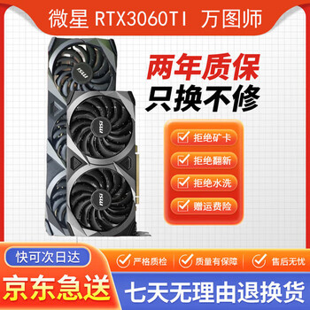 Colorful asus msi rtx3060ti 3060 e-sports game design professional independent eternal disaster lhr graphics card second-hand graphics card msi rtx3060ti wantushi