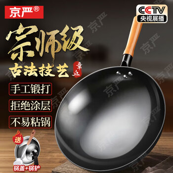 Jingyan iron wok zhangqiu wok uncoated stir-frying non-stick wok household old-fashioned round-bottom fine iron cooking pot special for gas stoves suitable for 3-5 people with cover + spatula 32cm opened pot physically non-stick easy to stir-fry