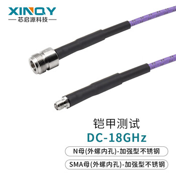 Xinqy xinqiyuan sma/n stainless steel connector 18g high shielding stable amplitude and phase stable rf cable assembly armor test cable vna network split rf cable n female-sma female 3m