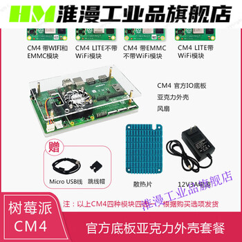 Raspberry pi cm4 core board dual network port rs4854gwifi bluetooth kit official base plate acrylic shell package without wifi/bluetooth 2gb 32gb