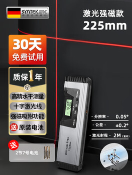 Syntek high-precision level digital display electronic level angle measuring ruler small laser with strong magnetic leveling ruler laser version 225mm (2 meters cross laser + strong magnetic