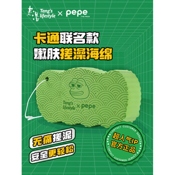 Laotang children's special painless bath towel baby bath artifact does not hurt the skin. special for children and babies_does not hurt the skin. sad frog