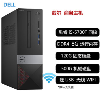 Dell (dell) optiplex 3020sff desktop computer mini host independent display game living room hd 4k audio and video second-hand 95 new b4 core i5-7500t/8g memory/620g