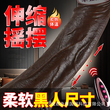 Xianji artificial dildo female masturbation device fully automatic telescopic swing stirring vibration heating bendable remote control dildo thick 4.7cm long 16 black big old thick