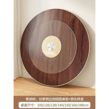 Guangyi thickened large round table 10 people round table dining table household solid wood foldable hotel turntable round table top round dining table 120 thickened tabletop + 80 tempered turntable walnut color-thickened tabletop