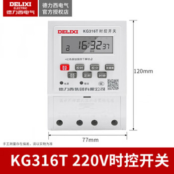 Delixi time control switch timer street light 380v microcomputer time fully automatic control 220v 220v