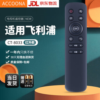 Accoona is suitable for philips xiaofei tv remote control board universal 50 65puf6192t3 55puf6392t3