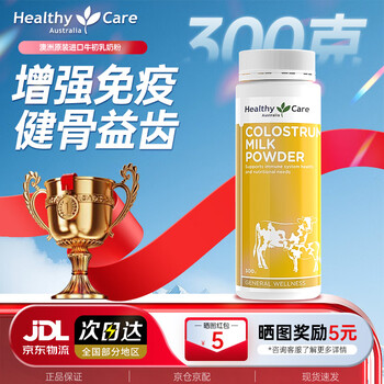 Healthy care bovine colostrum immune globulin powder improves immunity and resistance children, pregnant women, adult milk powder regulates the intestine bovine colostrum powder 300g*1 can