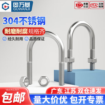 Guwanji u-bolt 304 stainless steel u-shaped screw nut set u-shaped pipe clamp buckle screw fixed buckle m8x33 2 sets