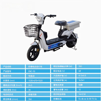 Explosion-proof electric vehicle chemical plant patrol transportation new energy explosion-proof bicycle two-wheeled three-wheeled explosion-proof patrol car ebc-two-wheel-48v