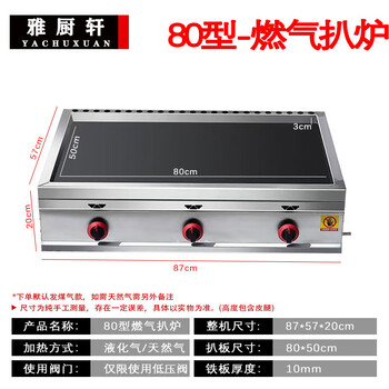 Commercial gas griddle, grilled cold noodle potato pancakes, teppanyaki tofu, egg cakes, stove, gas stall, simianwei gas 80x50 10mm gas/electric griddle, factory direct sales