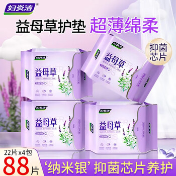 Fuyanjie motherwort sanitary pad, antibacterial, ultra-thin breathable cotton sanitary napkin, small pad, mini aunt napkin, sterile pad, pure cotton 155mm, 88 pieces (22 pieces*4 pack)