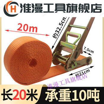 Thickened 36mm wide 75mm hook-free container glass strapping shipping rope tightener 10t wear-resistant 20 meters long hook-free strap 7.5cm wide