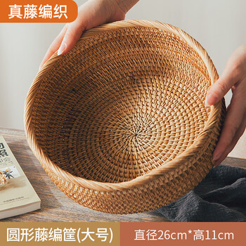 Rsrddy quality rattan storage basket fruit basket household steamed bun basket bamboo bread basket bun basket snack picnic basket round rattan basket large